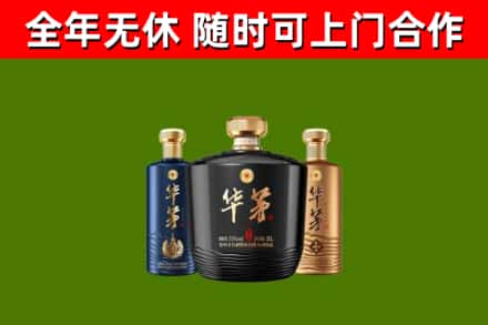 银川烟酒回收华茅酒.jpg